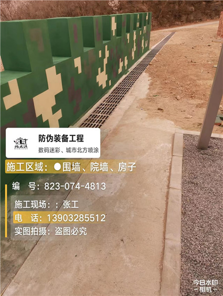 庆阳光学伪装涂料、三色迷彩漆