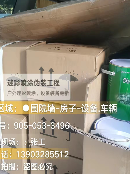 庆阳户外设施数码迷彩、文旅项目