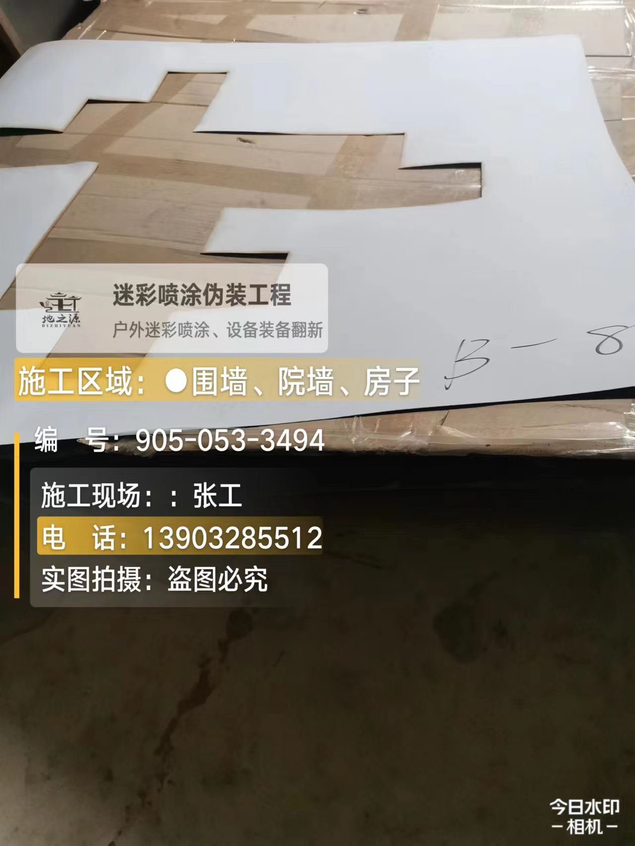 庆阳外墙迷彩喷涂的核心是抗碱耐候