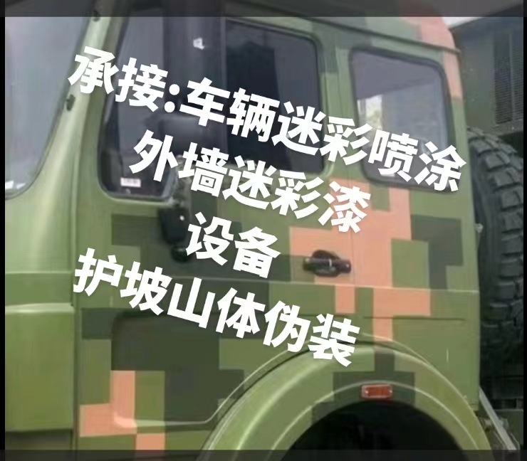 庆阳推荐一些外墙迷彩漆施工注意事项的视频教程